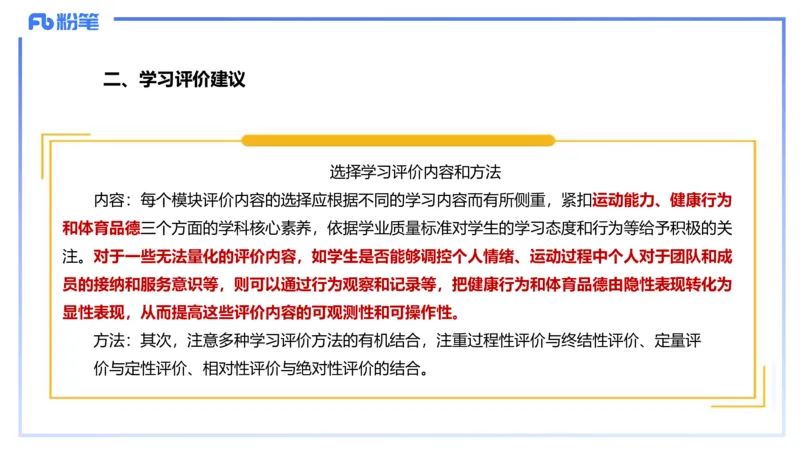2.5-理论精讲-普通高中阶段课程标准-岳博_4-教培资料-26年最新资料-同步更新_科一科二电子资料合集中小幼（笔记真题知识点汇总等）文件多，按需保存_01西米合集_24上半年系统班