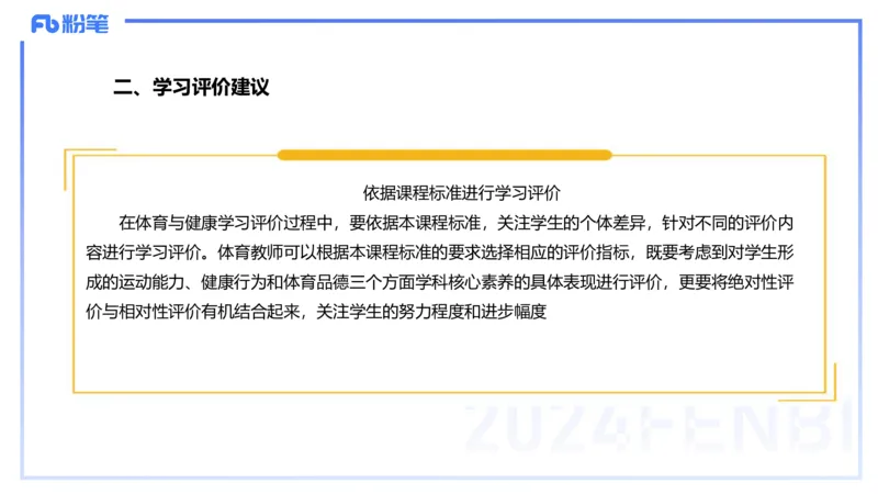 2.5-理论精讲-普通高中阶段课程标准-岳博_4-教培资料-26年最新资料-同步更新_科一科二电子资料合集中小幼（笔记真题知识点汇总等）文件多，按需保存_01西米合集_24上半年系统班