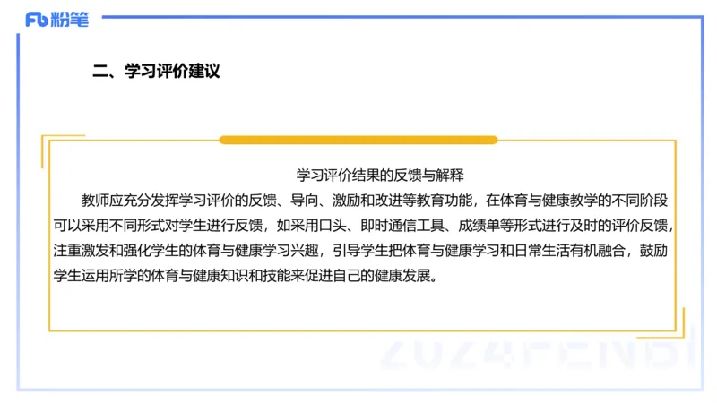 2.5-理论精讲-普通高中阶段课程标准-岳博_4-教培资料-26年最新资料-同步更新_科一科二电子资料合集中小幼（笔记真题知识点汇总等）文件多，按需保存_01西米合集_24上半年系统班