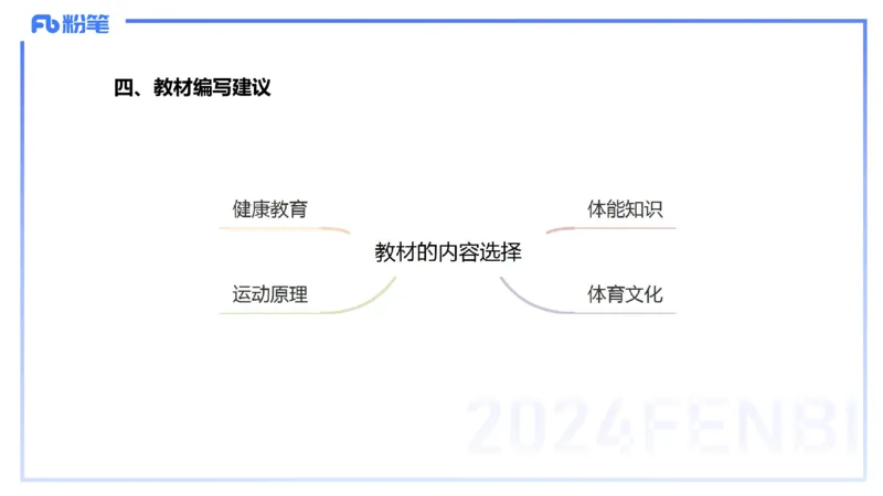 2.5-理论精讲-普通高中阶段课程标准-岳博_4-教培资料-26年最新资料-同步更新_科一科二电子资料合集中小幼（笔记真题知识点汇总等）文件多，按需保存_01西米合集_24上半年系统班