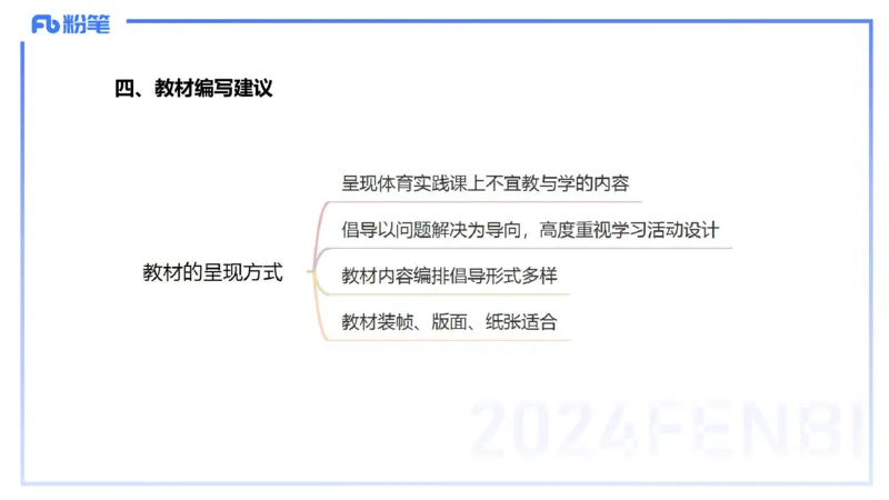 2.5-理论精讲-普通高中阶段课程标准-岳博_4-教培资料-26年最新资料-同步更新_科一科二电子资料合集中小幼（笔记真题知识点汇总等）文件多，按需保存_01西米合集_24上半年系统班
