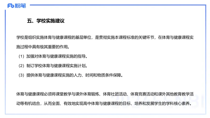 2.5-理论精讲-普通高中阶段课程标准-岳博_4-教培资料-26年最新资料-同步更新_科一科二电子资料合集中小幼（笔记真题知识点汇总等）文件多，按需保存_01西米合集_24上半年系统班