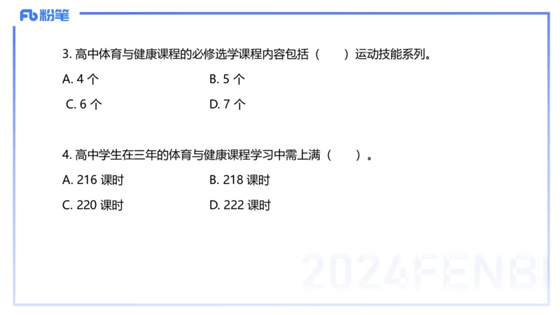 2.5-理论精讲-普通高中阶段课程标准-岳博_4-教培资料-26年最新资料-同步更新_科一科二电子资料合集中小幼（笔记真题知识点汇总等）文件多，按需保存_01西米合集_24上半年系统班