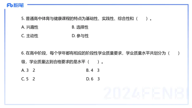 2.5-理论精讲-普通高中阶段课程标准-岳博_4-教培资料-26年最新资料-同步更新_科一科二电子资料合集中小幼（笔记真题知识点汇总等）文件多，按需保存_01西米合集_24上半年系统班