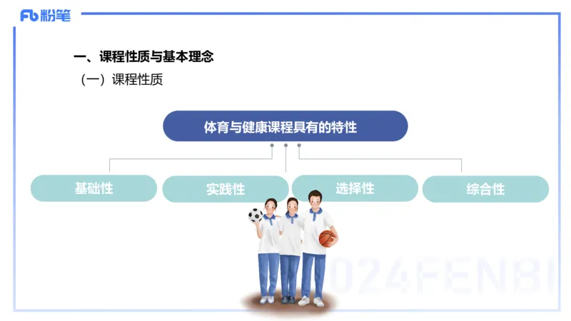 2.5-理论精讲-普通高中阶段课程标准-岳博_4-教培资料-26年最新资料-同步更新_科一科二电子资料合集中小幼（笔记真题知识点汇总等）文件多，按需保存_01西米合集_24上半年系统班