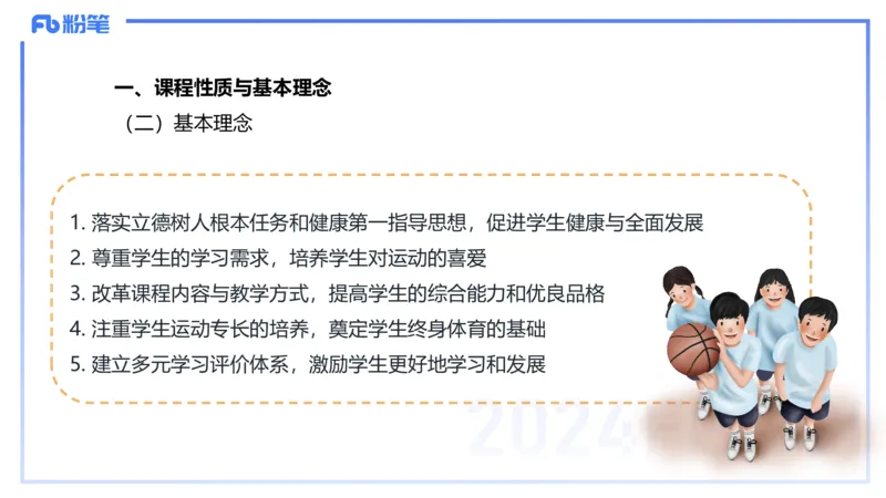 2.5-理论精讲-普通高中阶段课程标准-岳博_4-教培资料-26年最新资料-同步更新_科一科二电子资料合集中小幼（笔记真题知识点汇总等）文件多，按需保存_01西米合集_24上半年系统班