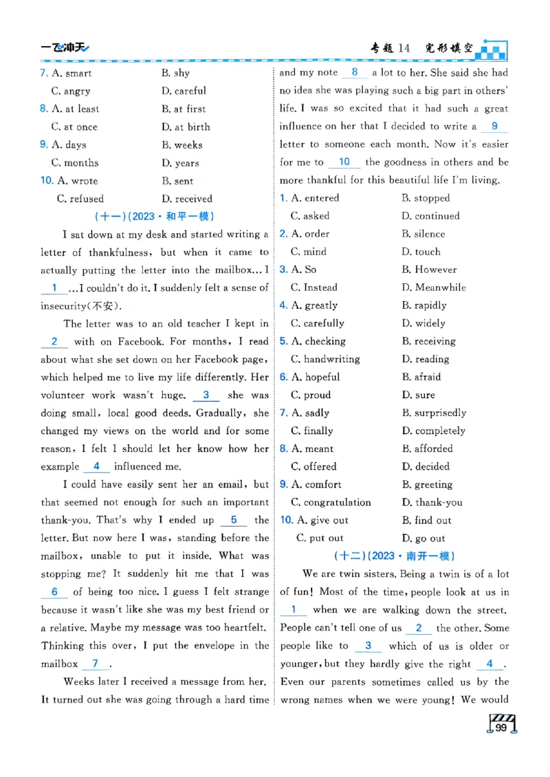 一飞冲天-中考专项精品试题分类-英语_《一飞冲天-中考专项》2026版_一飞冲天-中考专项（2026版）