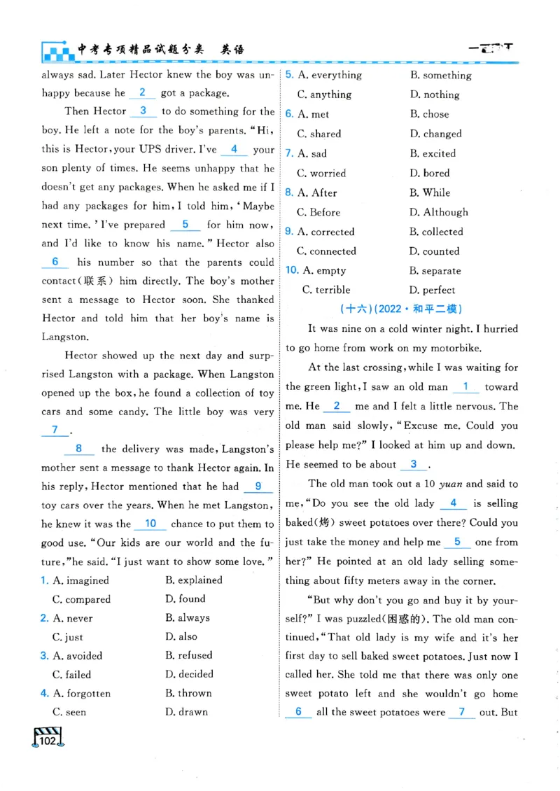 一飞冲天-中考专项精品试题分类-英语_《一飞冲天-中考专项》2026版_一飞冲天-中考专项（2026版）