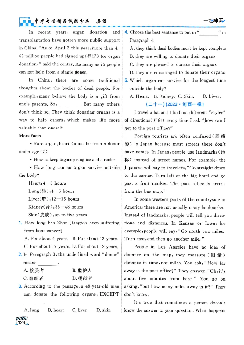 一飞冲天-中考专项精品试题分类-英语_《一飞冲天-中考专项》2026版_一飞冲天-中考专项（2026版）