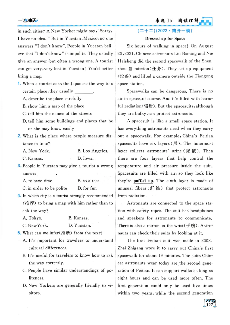 一飞冲天-中考专项精品试题分类-英语_《一飞冲天-中考专项》2026版_一飞冲天-中考专项（2026版）