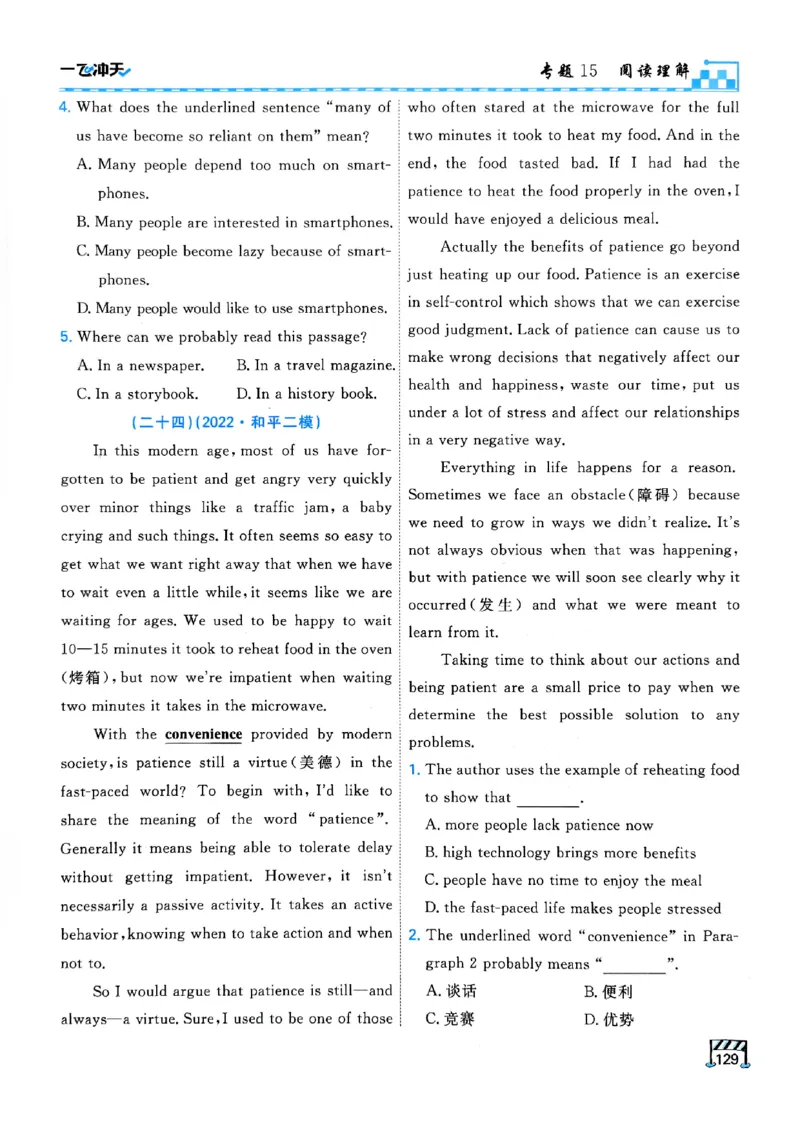 一飞冲天-中考专项精品试题分类-英语_《一飞冲天-中考专项》2026版_一飞冲天-中考专项（2026版）