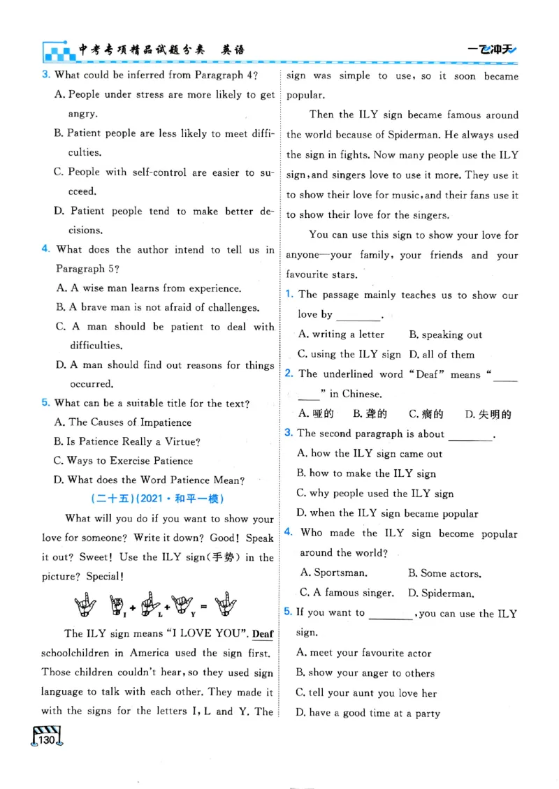 一飞冲天-中考专项精品试题分类-英语_《一飞冲天-中考专项》2026版_一飞冲天-中考专项（2026版）