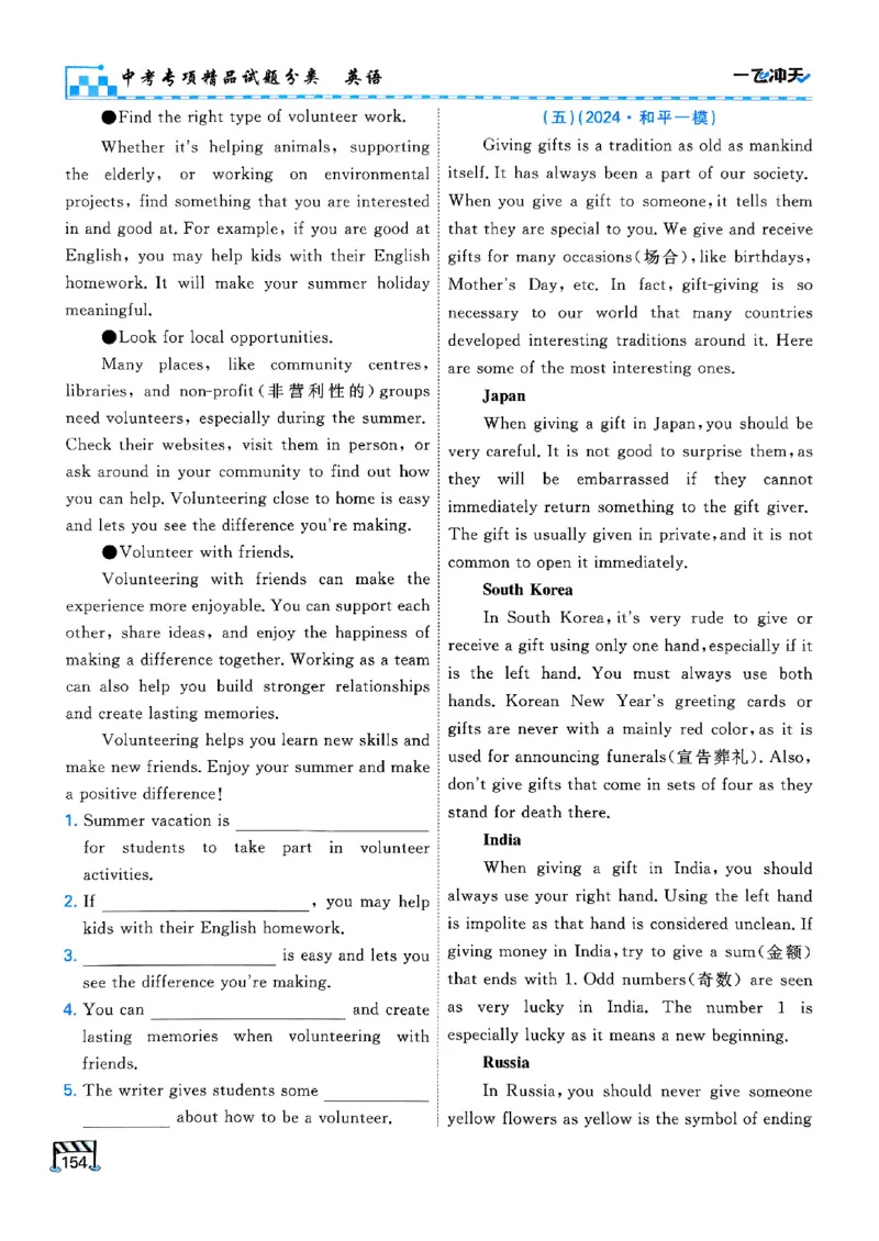 一飞冲天-中考专项精品试题分类-英语_《一飞冲天-中考专项》2026版_一飞冲天-中考专项（2026版）