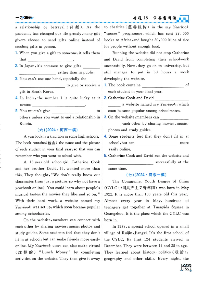 一飞冲天-中考专项精品试题分类-英语_《一飞冲天-中考专项》2026版_一飞冲天-中考专项（2026版）