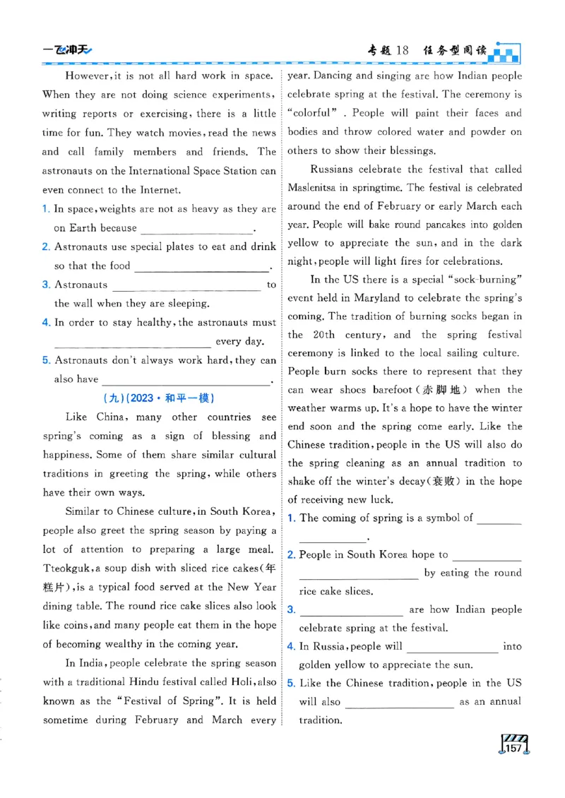 一飞冲天-中考专项精品试题分类-英语_《一飞冲天-中考专项》2026版_一飞冲天-中考专项（2026版）
