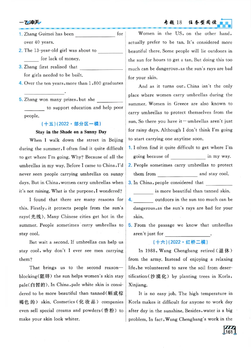 一飞冲天-中考专项精品试题分类-英语_《一飞冲天-中考专项》2026版_一飞冲天-中考专项（2026版）