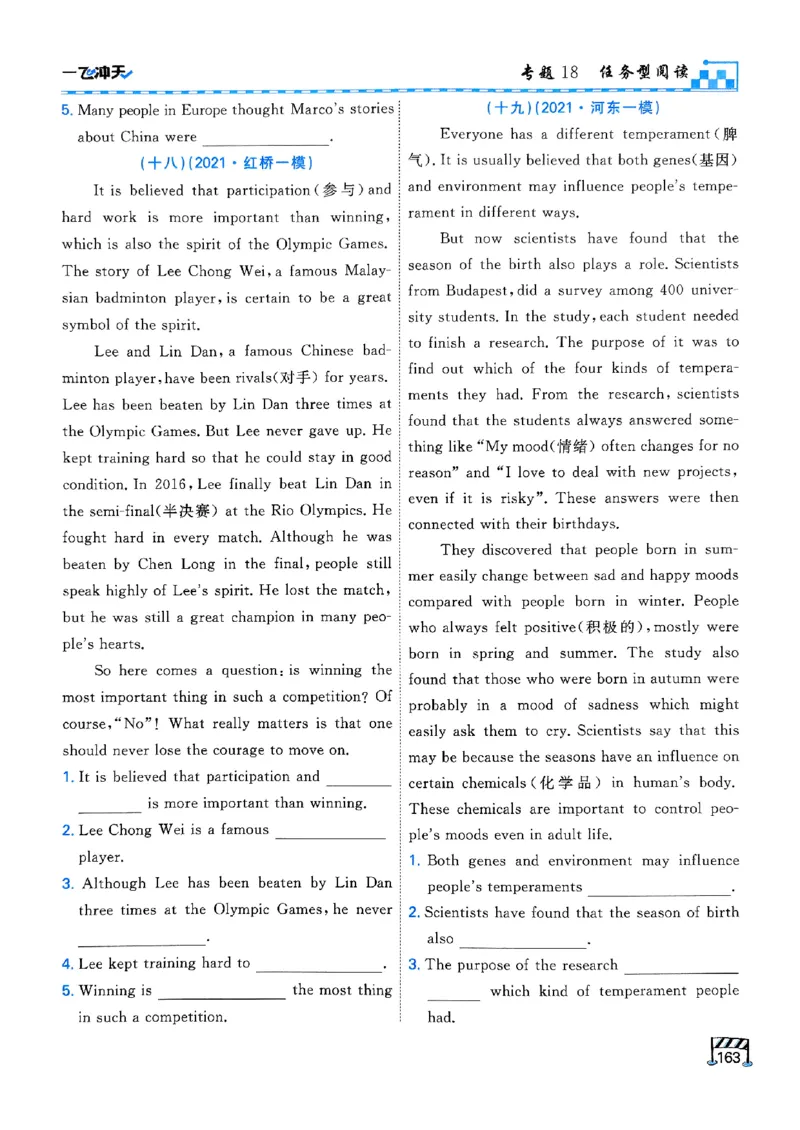 一飞冲天-中考专项精品试题分类-英语_《一飞冲天-中考专项》2026版_一飞冲天-中考专项（2026版）