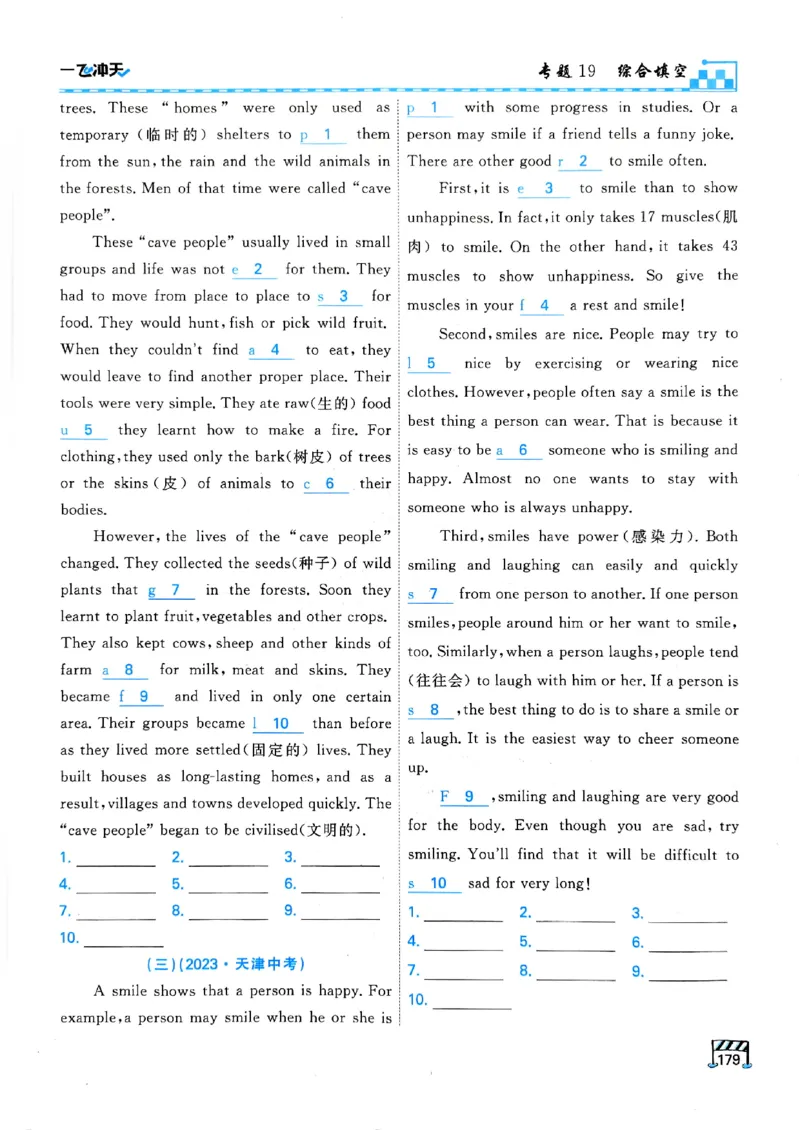 一飞冲天-中考专项精品试题分类-英语_《一飞冲天-中考专项》2026版_一飞冲天-中考专项（2026版）