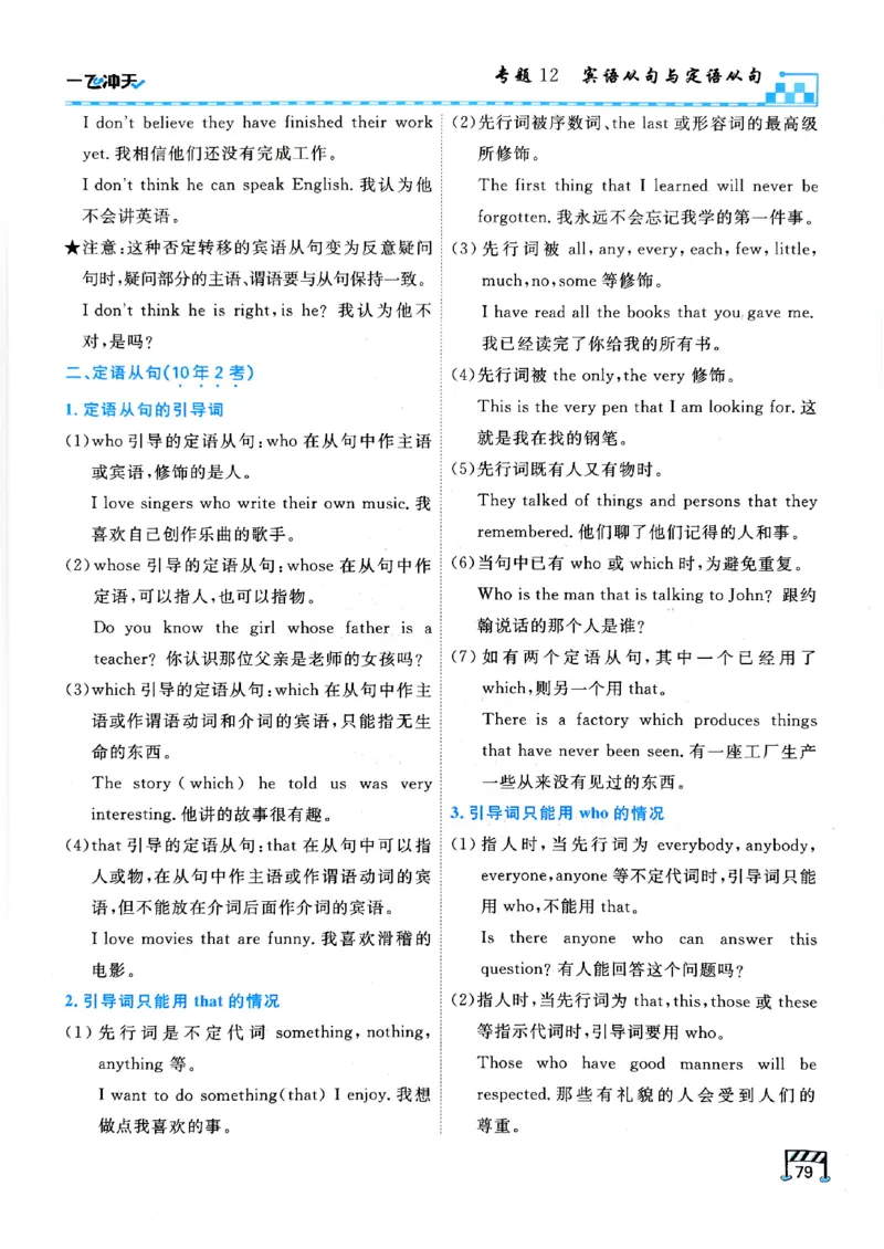 一飞冲天-中考专项精品试题分类-英语_《一飞冲天-中考专项》2026版_一飞冲天-中考专项（2026版）