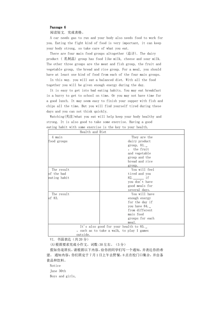 2011年辽宁省抚顺市中考英语真题及答案_中考真题_3.英语中考真题2015-2024年_地区卷_辽宁省_辽宁英语_辽宁英语_抚顺英语17-22