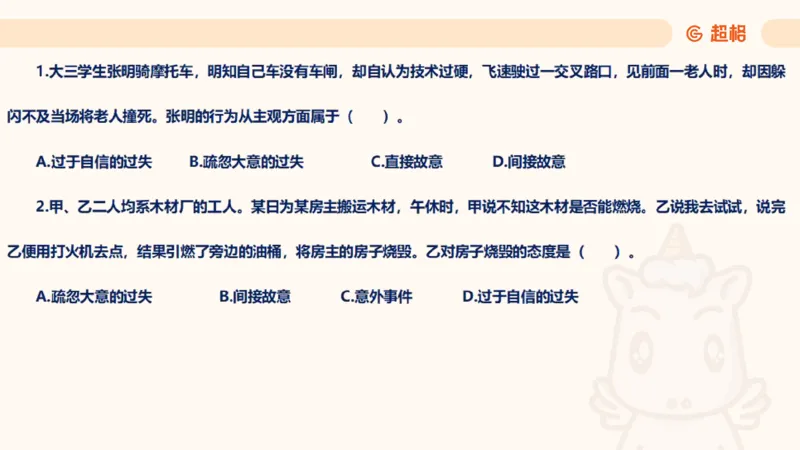 2025刑法11187535_2026考公资料_（05）超格_行测申论2025超格合集(行测&申论&政治理论)_璐璐2025超G公基＋综合写作全程班(事业单位三支一扶通用)_1.公基（璐璐）_讲义