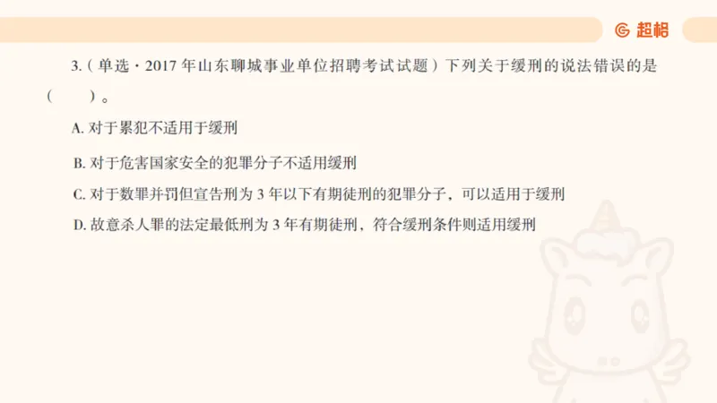 2025刑法11187535_2026考公资料_（05）超格_行测申论2025超格合集(行测&申论&政治理论)_璐璐2025超G公基＋综合写作全程班(事业单位三支一扶通用)_1.公基（璐璐）_讲义