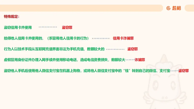 2025刑法11187535_2026考公资料_（05）超格_行测申论2025超格合集(行测&申论&政治理论)_璐璐2025超G公基＋综合写作全程班(事业单位三支一扶通用)_1.公基（璐璐）_讲义