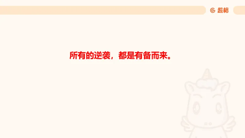 2025刑法11187535_2026考公资料_（05）超格_行测申论2025超格合集(行测&申论&政治理论)_璐璐2025超G公基＋综合写作全程班(事业单位三支一扶通用)_1.公基（璐璐）_讲义