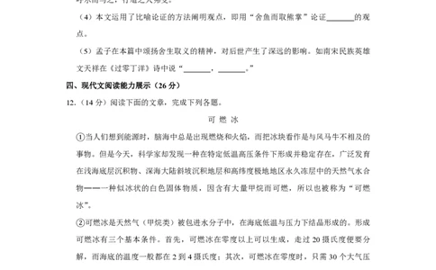 2010年青海省中考语文试卷（省卷）（含解析版）_中考真题_1.语文中考真题2015-2024年_地区卷_青海语文10-21_PDF版（赠送）
