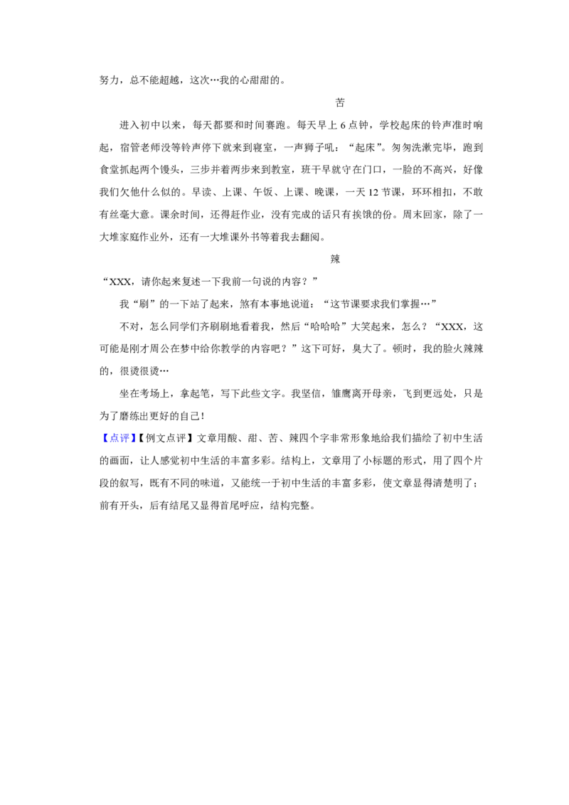 2010年青海省中考语文试卷（省卷）（含解析版）_中考真题_1.语文中考真题2015-2024年_地区卷_青海语文10-21_PDF版（赠送）