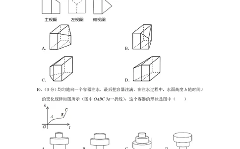 2008年四川省绵阳市中考数学试卷（学生版）_中考真题_2.数学中考真题2015-2024年_地区卷_四川省_四川绵阳数学07-22_绵阳数学07-21_四川省绵阳卷中考数学pdf(赠送)