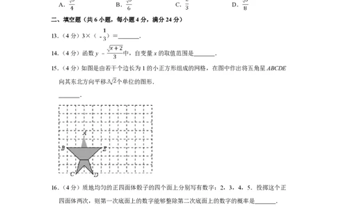 2008年四川省绵阳市中考数学试卷（学生版）_中考真题_2.数学中考真题2015-2024年_地区卷_四川省_四川绵阳数学07-22_绵阳数学07-21_四川省绵阳卷中考数学pdf(赠送)
