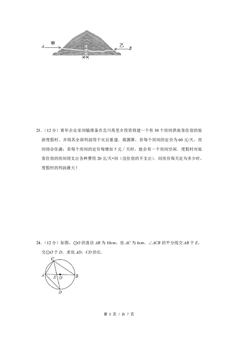 2008年四川省绵阳市中考数学试卷（学生版）_中考真题_2.数学中考真题2015-2024年_地区卷_四川省_四川绵阳数学07-22_绵阳数学07-21_四川省绵阳卷中考数学pdf(赠送)