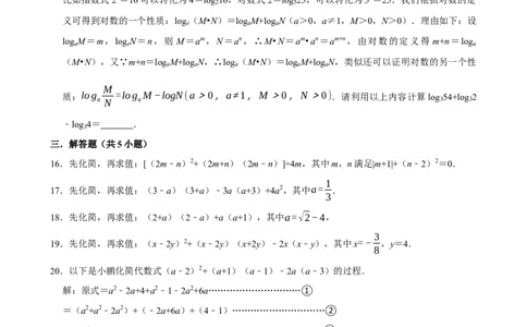 2025中考数学一轮复习第5讲整式（含解析+考点卡片）_2数学总复习_2025中考复习资料_2025中考数学一轮复习（含解析+考点卡片）