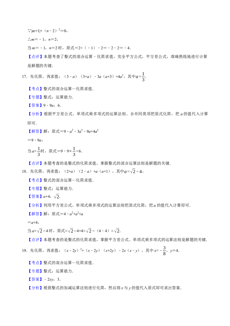 2025中考数学一轮复习第5讲整式（含解析+考点卡片）_2数学总复习_2025中考复习资料_2025中考数学一轮复习（含解析+考点卡片）