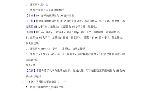 2013年湖南省株洲市中考化学试卷（教师版）学霸冲冲冲shop348121278.taobao.com_中考真题_5.化学中考真题2015-2024年_地区卷_湖南省_株洲卷化学07-22_教师版
