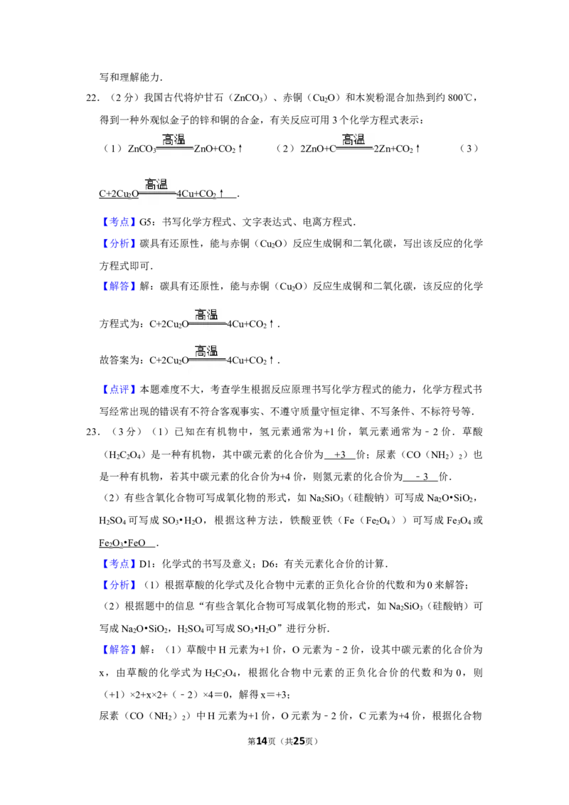 2013年湖南省株洲市中考化学试卷（教师版）学霸冲冲冲shop348121278.taobao.com_中考真题_5.化学中考真题2015-2024年_地区卷_湖南省_株洲卷化学07-22_教师版