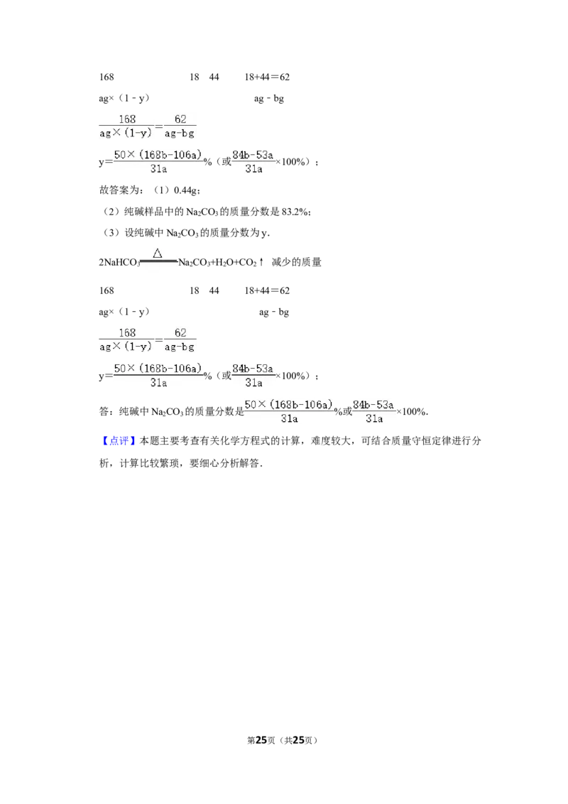 2013年湖南省株洲市中考化学试卷（教师版）学霸冲冲冲shop348121278.taobao.com_中考真题_5.化学中考真题2015-2024年_地区卷_湖南省_株洲卷化学07-22_教师版