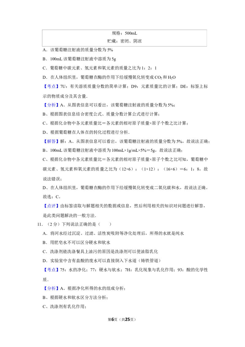 2013年湖南省株洲市中考化学试卷（教师版）学霸冲冲冲shop348121278.taobao.com_中考真题_5.化学中考真题2015-2024年_地区卷_湖南省_株洲卷化学07-22_教师版