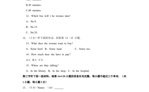 2010年湖南省怀化市中考英语试卷（学生版）学霸冲冲冲shop348121278.taobao.com_中考真题_3.英语中考真题2015-2024年_地区卷_湖南省_怀化英语10-22缺19年