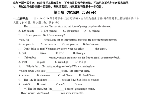2012年无锡市中考英语试卷及答案_中考真题_3.英语中考真题2015-2024年_地区卷_江苏省_无锡中考英语08-22