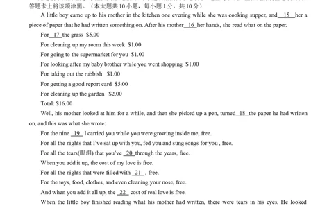 2012年无锡市中考英语试卷及答案_中考真题_3.英语中考真题2015-2024年_地区卷_江苏省_无锡中考英语08-22