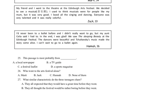 2012年无锡市中考英语试卷及答案_中考真题_3.英语中考真题2015-2024年_地区卷_江苏省_无锡中考英语08-22