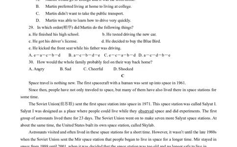 2012年无锡市中考英语试卷及答案_中考真题_3.英语中考真题2015-2024年_地区卷_江苏省_无锡中考英语08-22