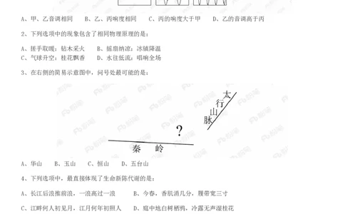 2018年河南选调优秀毕业生到基层工作《行测》真题_26河南省考备考资料包_01河南公务员考试真题07-25_河南公务员考试真题&mdash;&mdash;行测09-25pdf版_题目