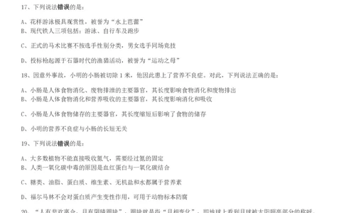 2018年河南选调优秀毕业生到基层工作《行测》真题_26河南省考备考资料包_01河南公务员考试真题07-25_河南公务员考试真题&mdash;&mdash;行测09-25pdf版_题目