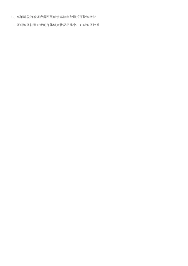 2018年河南选调优秀毕业生到基层工作《行测》真题_26河南省考备考资料包_01河南公务员考试真题07-25_河南公务员考试真题&mdash;&mdash;行测09-25pdf版_题目