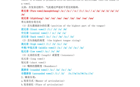 教师资格《（初中）英语》三色速记手册_教资_33教资笔试历年真题汇总（科一+科二+科三）_科三真题_02初中科三各科电子资料包合集_英语（资料文档）