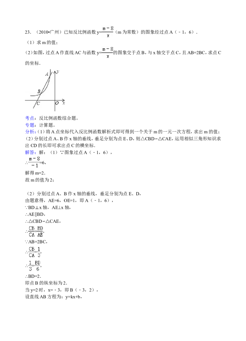 2010年广东省广州市中考数学试卷及答案_中考真题_2.数学中考真题2015-2024年_地区卷_广东省_广东广州中考数学2008--2021年