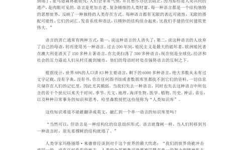2010年福建省莆田市中考语文真题_中考真题_1.语文中考真题2015-2024年_地区卷_福建省_福建中考语文08-22